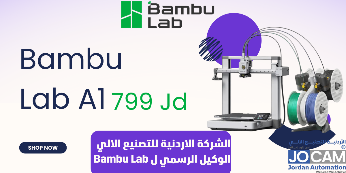 Bambu Lab A1 Jordan 